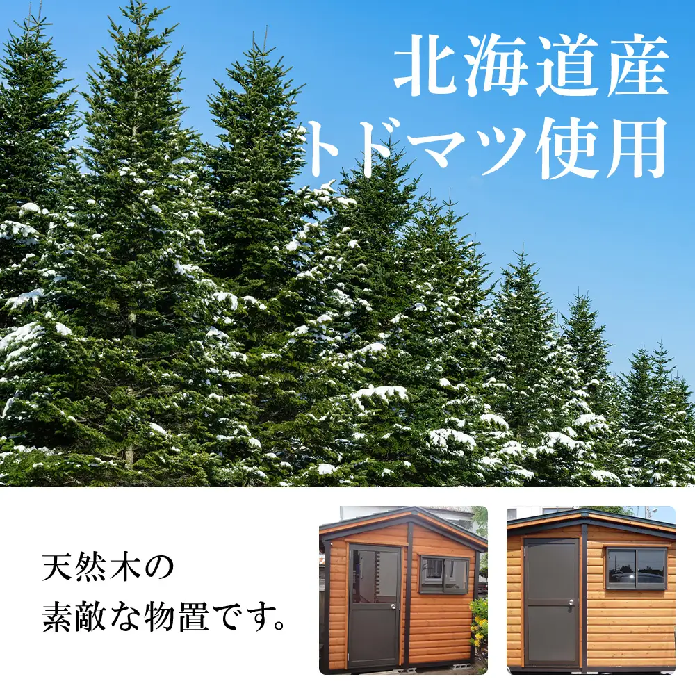 A-2 物置 屋外 コンパクト おしゃれ 小屋 ログ 天然木