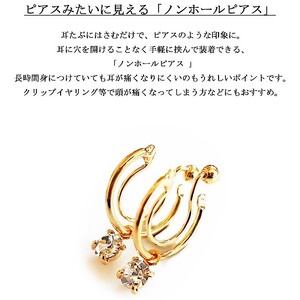 【ギフト対応可】1粒ストーンのプチフープ イヤリング(ノンホールピアス)（カラー：ピンクゴールド）【043-001-1-3】日本製 アクセサリー ジュエリー K18GP 上品 ギフト プレゼント ラッピング