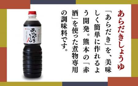 丸亀醤油 あらだきしょうゆ 1L×6本【丸亀醤油 株式会社 】[ZAK003]