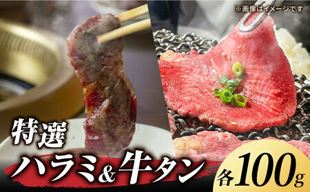くまもと あか牛 希少部位 詰め合わせB計約600g[ZBV006]