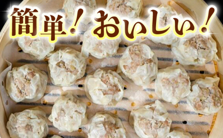 豚帝 手包み焼売100個 豚焼売シュウマイZCP010