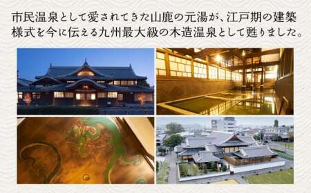 さくら湯入浴回数券30枚つづり【一般財団法人 山鹿市地域振興公社】[ZDZ006]