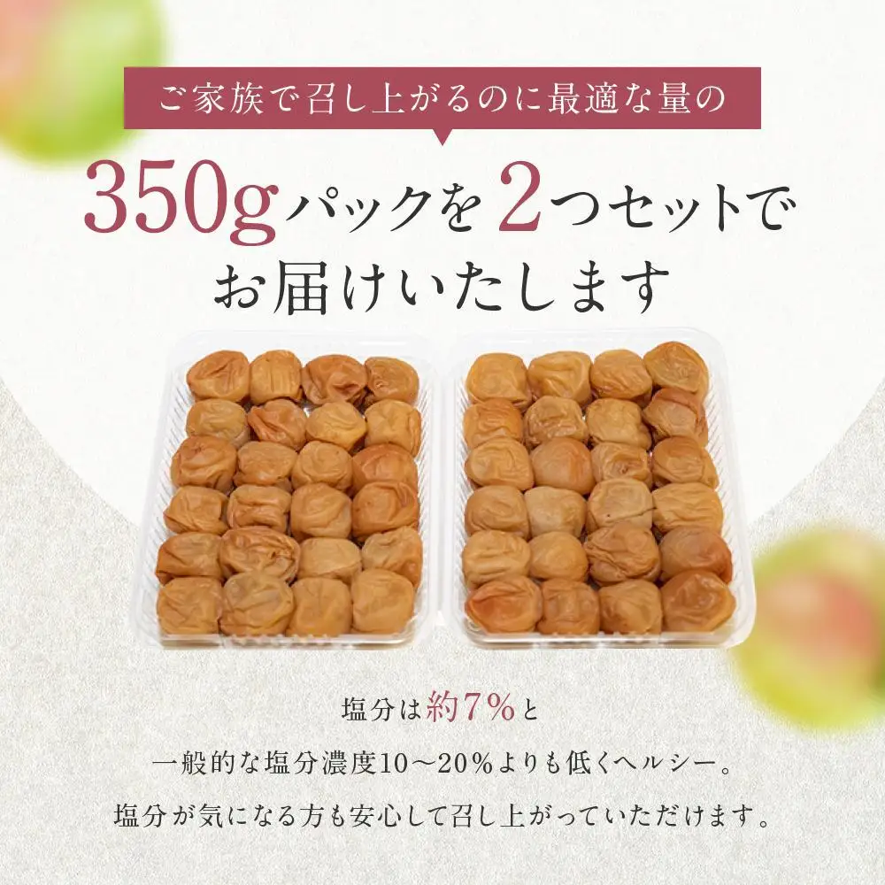 有田みかん 蜂蜜 梅干し 紀州南高梅 700g ( 350g × 2 ） 塩分 約7％ ご自宅の郵便受けにお届けします　 ご家庭用