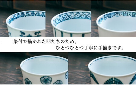 〈平戸松山窯〉創作染付 ちょこカップ(5個)