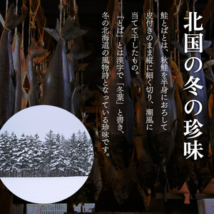 北海道の天然秋鮭の「銀毛」のみ使用した素材にこだわった『釧之助の鮭とばソフト』2個セット 【500g】 サーモン 鮭 酒 おつまみ 鮭とば さけ サケ 釧之助 F4F-8427