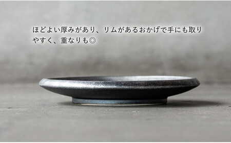 〈平戸嘉祥窯〉銀錆銀河 反渕皿(大1枚･小5枚)
