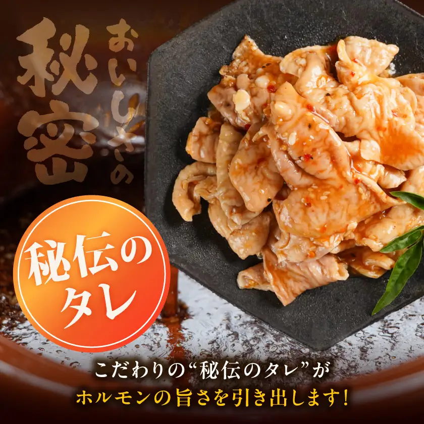やみつき豚ホルモン!3kg!真空小分けパック!_LG8-3303_(都城市) 国産 味付き 300g×10P 豚肉