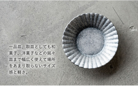 〈平戸嘉祥窯〉銀錆銀河菊割豆皿5枚セット