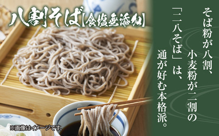 新潟県 十割 八割そば 2種 食べ比べ 計4袋 900g そば 蕎麦 ソバ 十割 八割 二八 食塩不使用 食塩無添加 乾麺 麺 ギフト お取り寄せ 備蓄 保存 松代そば善屋 新潟県 十日町市 麺類 簡単 調理 コシ 安心 