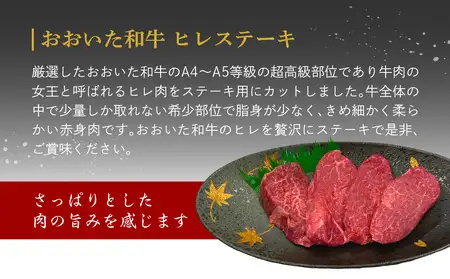 厳選A4～A5等級 おおいた和牛 ヒレステーキ・切り落としセット 合計 1.4kg A01125