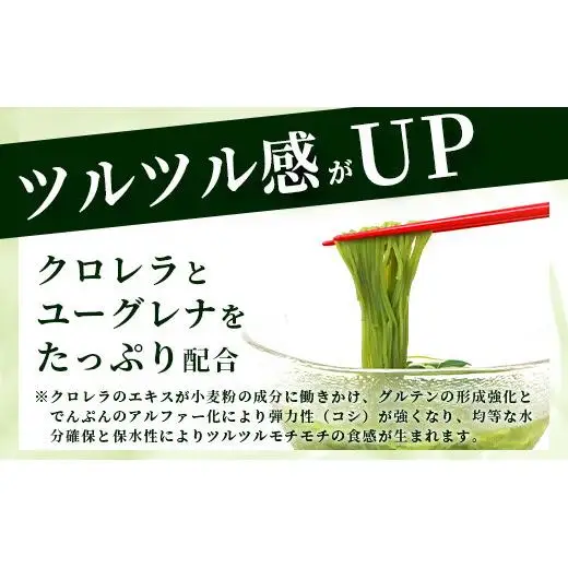 ≪そうめん≫そうめん≫石垣島のユーグレナ＆クロレラ入り乾麺(4セット入り化粧箱×１箱、合計４セット）AR-2