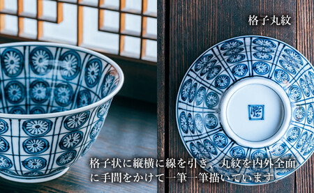 〈平戸松山窯〉創作染付小丼とレンゲ(受皿付)各2個セット