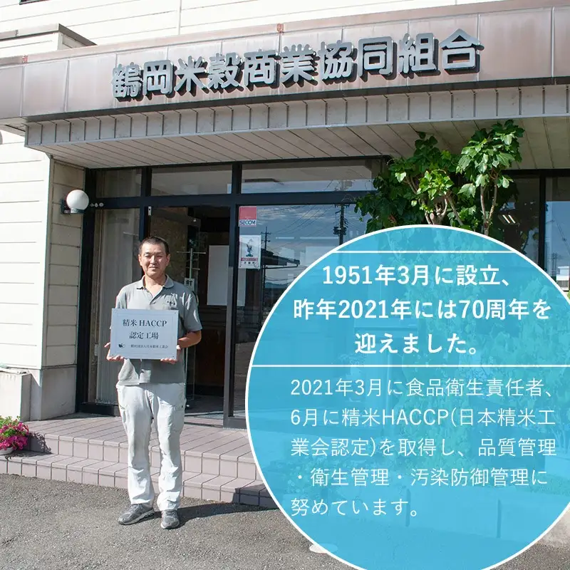 【令和7年産】 特別栽培米つや姫5kg＋雪若丸5kgセット　山形県庄内産　鶴岡米穀商業協同組合