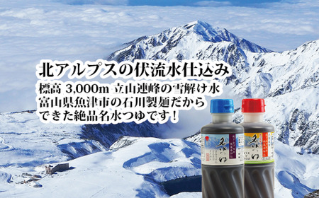 富山県産あらびき生そばと名水つゆ温冷二種セット ｜ 蕎麦 だし 大盛 ギフト 石川製麺 調味料 出汁 和風 大人気 ロングセラー めんつゆ ざるそば そうめん 万能 甘め ダシ感 ※北海道・沖縄・離島への配送不可