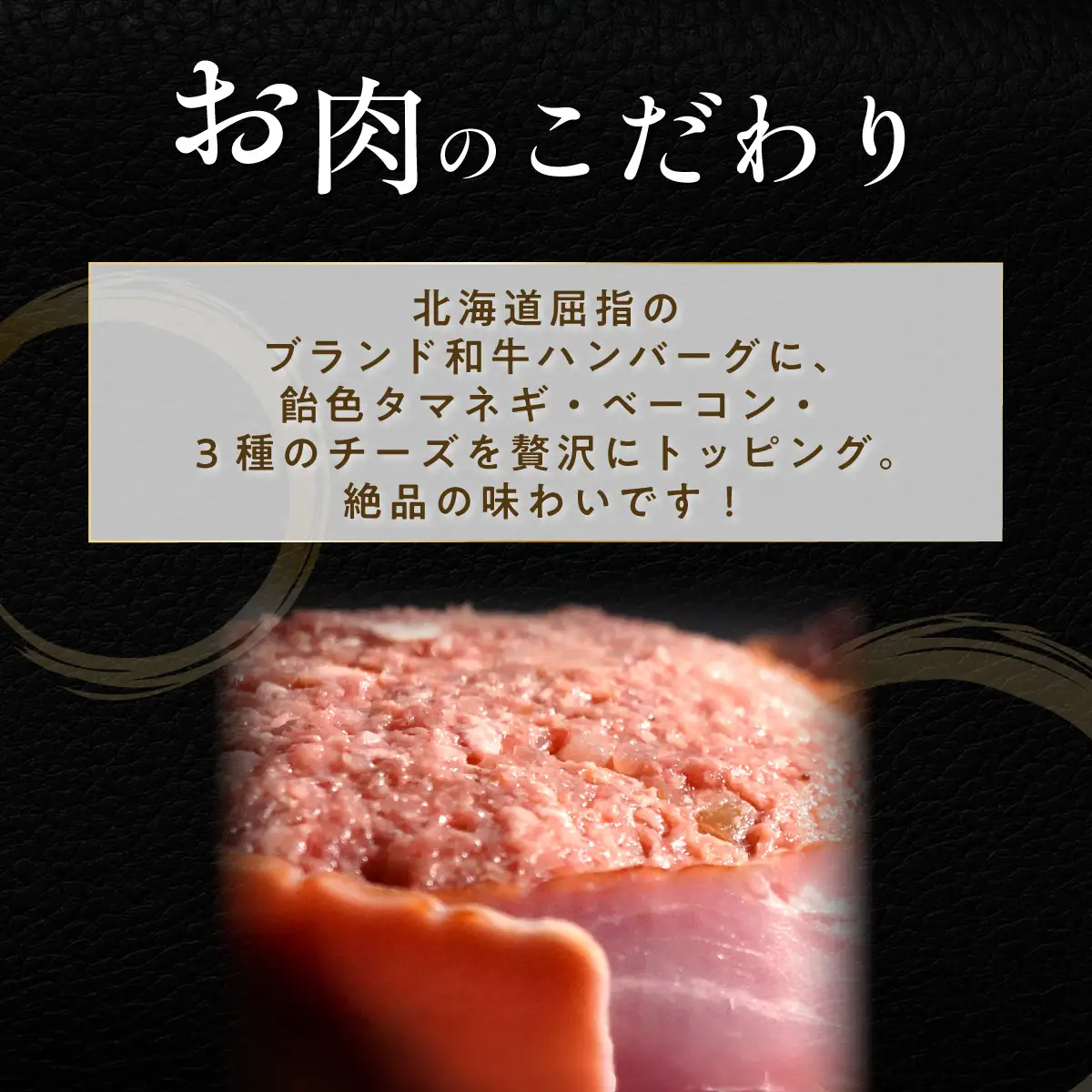 道産和牛ダブルチーズハンバーグ（200g）10個入り MROA048