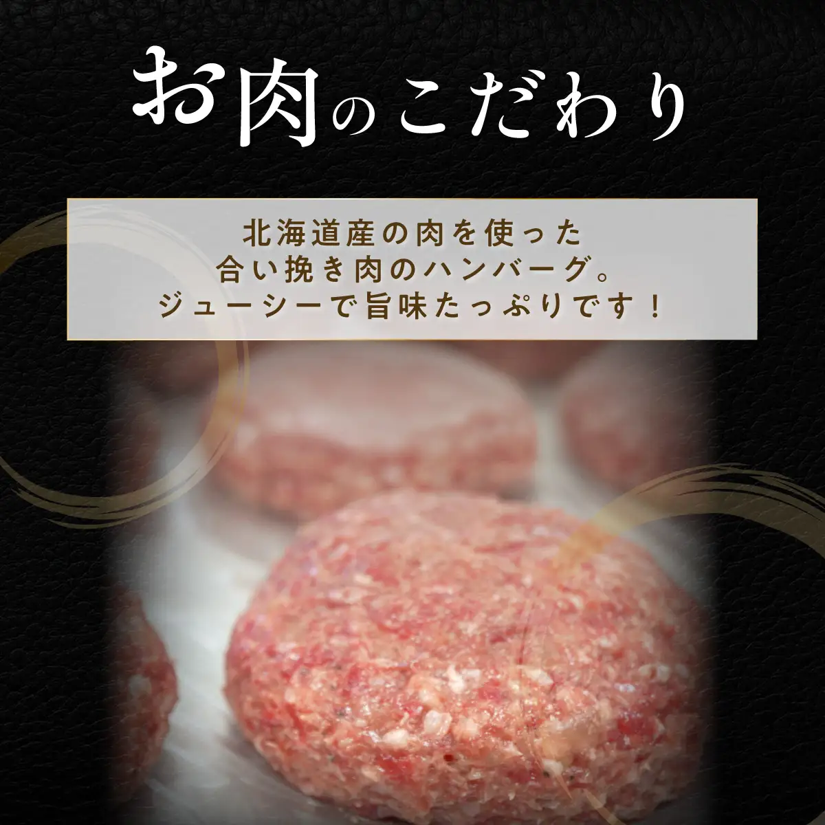 道産和牛カマンベールチーズハンバーグ（200g）5個入り MROA049