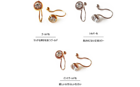 【ギフト対応可】一粒ビジューのストーンネックレス・イヤリングセット （カラー：ピンクゴールド）【043-004-2-3】 ネックレス ピアス アクセサリー ジュエリー K18GP 上品 職人 ギフト プレゼント