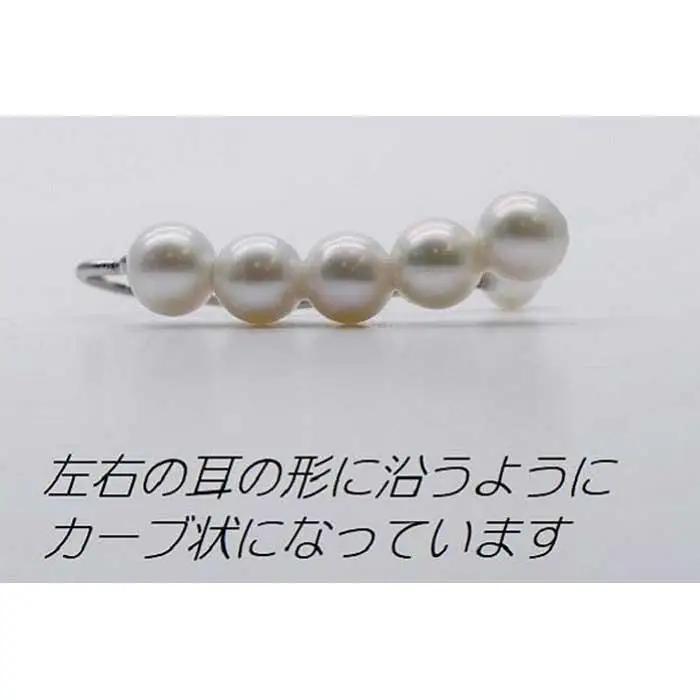 淡水真珠付きイヤーカフ4.5mm　　
