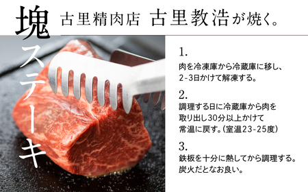 飛騨牛 5等級 ランプブロック 300g×2 600g 和牛 国産 黒毛和牛 塊肉 ステーキ 赤身 希少部位 バーベキュー BBQ アウトドア ローストビーフ 古里精肉店謹製[Q1952]
