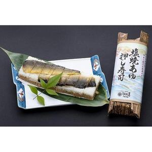栃木の米農家が作る焼あゆ押し寿司４本セット（稚鮎のから揚げ・鮎の塩焼き付）【食品 加工食品 人気 おすすめ 】