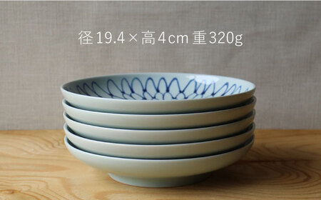 【波佐見焼】 大輪菊 大皿 プレート 5枚セット 器 食器 皿 丸皿 和皿【Cheer house】[AC233] 波佐見焼