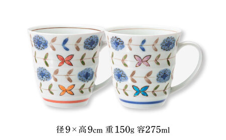 【波佐見焼】ブルーメ 軽量 マグカップ ペア 花柄【西海陶器】 20421 1 20422 1[OA280]