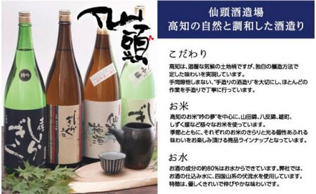 芸西村の地酒詰め合せ 各720ml 5本 