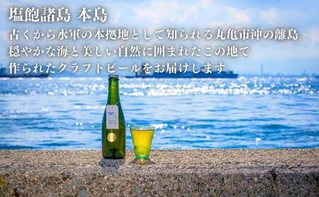 瀬戸内 季節のクラフトビール12本セット ビール