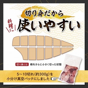 S010-078_ブリ切り落とし（皮付）約900g