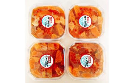 自家製 ルイベ 醤油漬け 100g×4個 合計400g