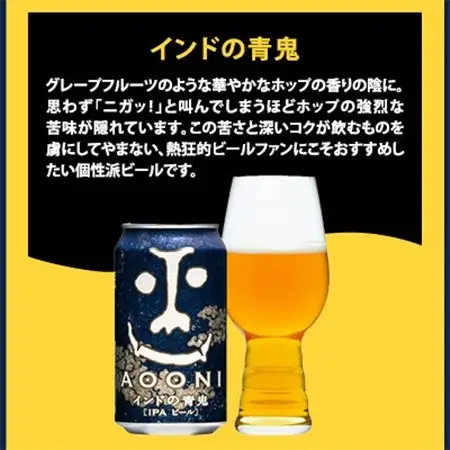 【よなよなエール】長野県のクラフトビール(お酒)12本 ヤッホーブルーイングの3種飲み比べビール_よなよな 酒 家飲み 宅飲み 晩酌 長野県 長野 まとめ買い ご当地ビール プレゼント_【1413377】