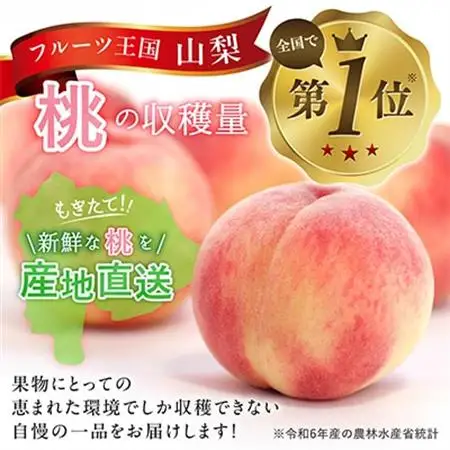 【2026年発送】訳あり!桃 3kg前後【配送不可地域：離島・沖縄県】【1419386】