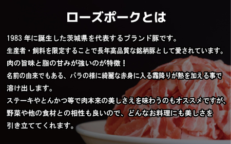 焼肉セット 常陸牛360g・ローズポーク400g 銘柄牛 きめ細い 柔らかい 豊かな風味 黒毛和牛 A4ランク A5ランク ブランド牛 ブランド豚 銘柄豚 茨城 国産 黒毛和牛 霜降り 牛肉 冷凍 誕生日 お中元 贈り物 お祝い 焼肉 茨城県共通返礼品