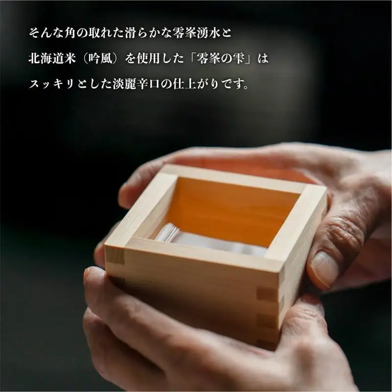 日本酒『麗峰の雫』特別純米酒720ml×1本・利尻島産蒸しウニ缶詰（バフンウニ）1個セット｜日本酒 特別純米酒 お酒 北海道 利尻 地酒 国産 うに ウニ 蒸しウニ おつまみセット 晩酌 [1040019]