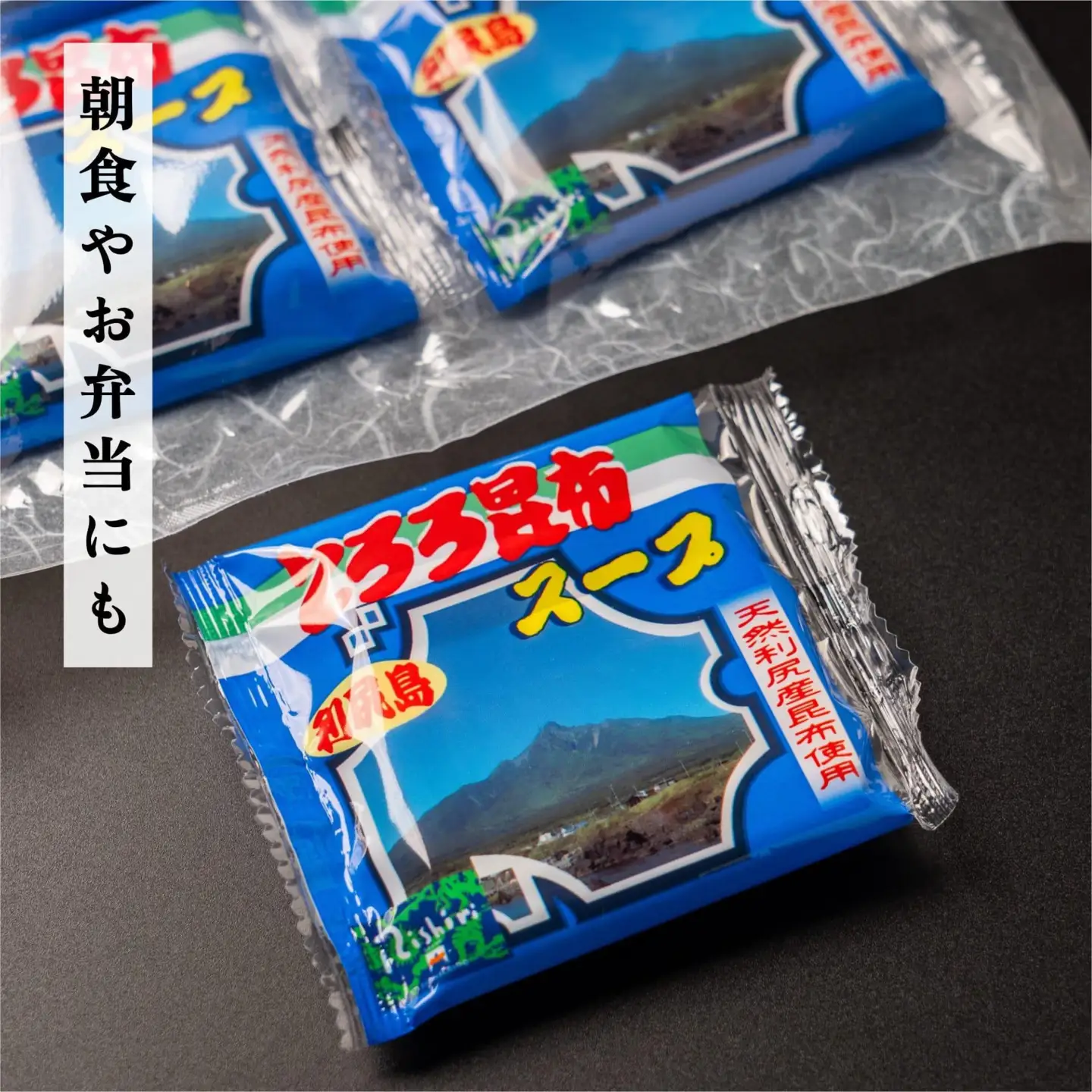 利尻昆布 北海道 利尻島産 とろろ昆布 スープの素 30袋｜スープ 出汁 だし 海産物 加工食品 乾物 個包装 小分け 利尻 [1020005]
