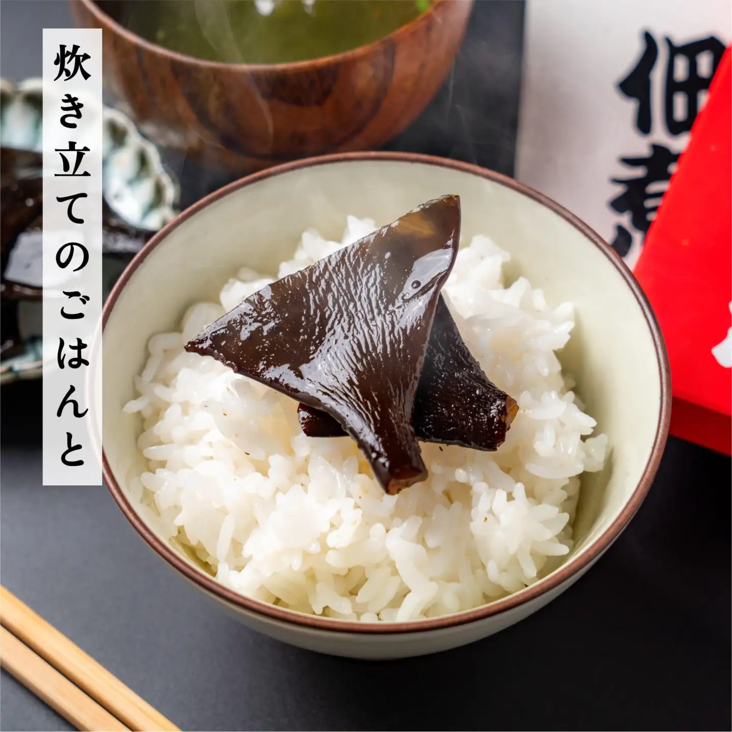 手作り！天然 利尻根昆布の佃煮4個セット (醤油・ピリ辛 各140g×2) [1020006]
