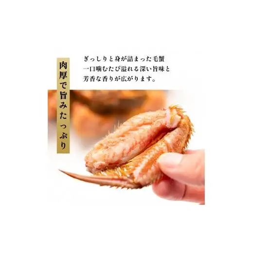 【2026年発送受付】北海道利尻島産 冷凍ボイル毛ガニ総重量1.8kg以上（2～4尾）【2月上旬より順次出荷】 [1030008]
