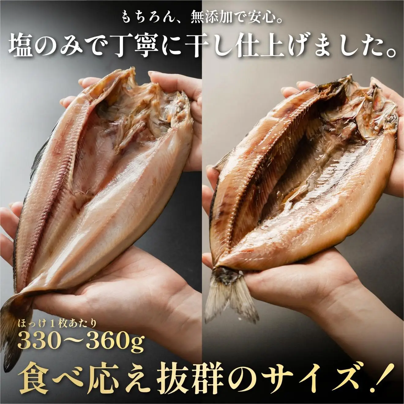 島の干物 食べ比べ ホッケ＆ニシン 開き6枚セット｜北海道 利尻島産 ひもの 開きホッケ 開きニシン 脂乗り 抜群 焼き魚 15000円 1万円台 [1060010]