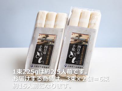 TV番組「マツコ＆有吉 かりそめ天国」で紹介！ふたつの伝統の融合がかなえた 冷麦のおいしさを超えた冷麦 九鬼太白純生胡麻油使用 四日市手延めん (冷麦）3束入 ×2袋（約15人前）／金魚印 王道 大矢知 伝承の味 高級麺ひやむぎ 手延冷麦 無添加 手延べ 九鬼 ごま油 胡麻油 九鬼産業 長期保存 そうめん ひやむぎ 素麺 そうめん 乾麺 麺 人気 贈答 家庭用 三重県 四日市市 ふるさと納税