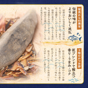 シマヤ だしの素 （100g×30個）