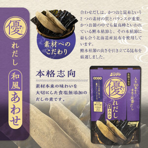 シマヤ 優れだし和風あわせ 食塩不使用（5g×8本）24個 