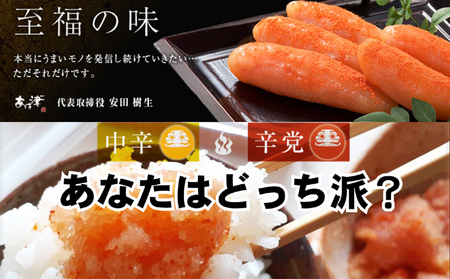 辛子明太子 天然だし 明太子 120g マイルド×5セット 配送不可 離島 マイルドな辛さ 至福の味 簡易贈答用 ギフト ご飯のお供 お茶漬け 冷蔵 