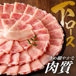 かごしま黒豚 下ロースしゃぶしゃぶ用 700g K146-003 肉 豚肉 冷凍
