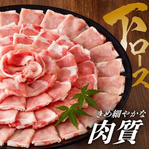 かごしま黒豚 下ロースしゃぶしゃぶ用 1kg K146-004 肉 豚肉 冷凍