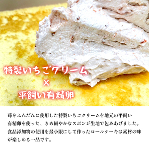 いちごクリームのロールケーキ 2本（プレーン）