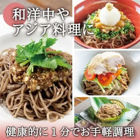茹で時間1分のグルテンフリー麺　1分麺 玄米麺 12袋_麺   _【1418207】