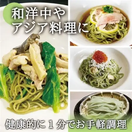 茹で時間1分のグルテンフリー麺　1分麺 よもぎ麺 12袋_麺   _【1418209】