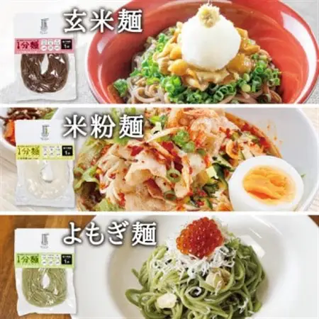 茹で時間1分のグルテンフリー麺　1分麺3種の食べ比べセット 各3袋_麺   _【1418214】