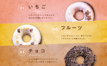 焼き ドーナツ 風花のMooりんぐ8個セット 簡易包装  【チーズケーキ工房風花】