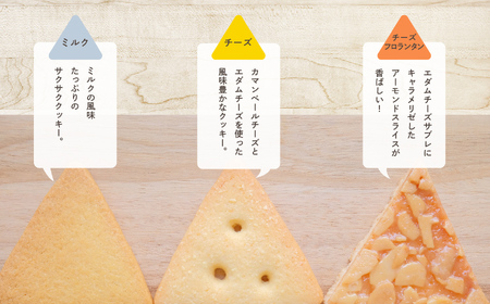 クッキー詰め合わせ（ミルククッキー・チーズクッキー・チーズフロランタン各５枚入) 簡易包装 【チーズケーキ工房風花】